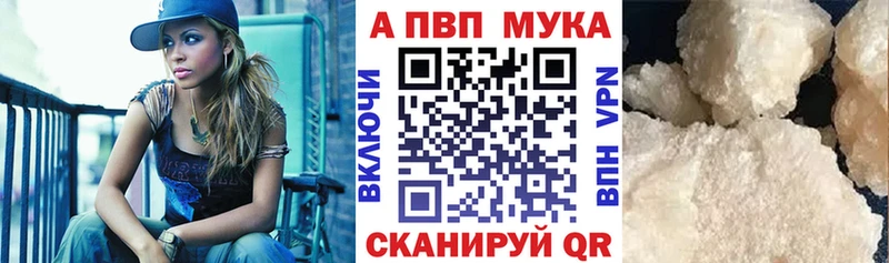 A PVP кристаллы Касимов