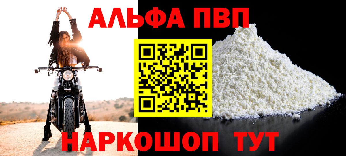 Alpha PVP мука Касимов