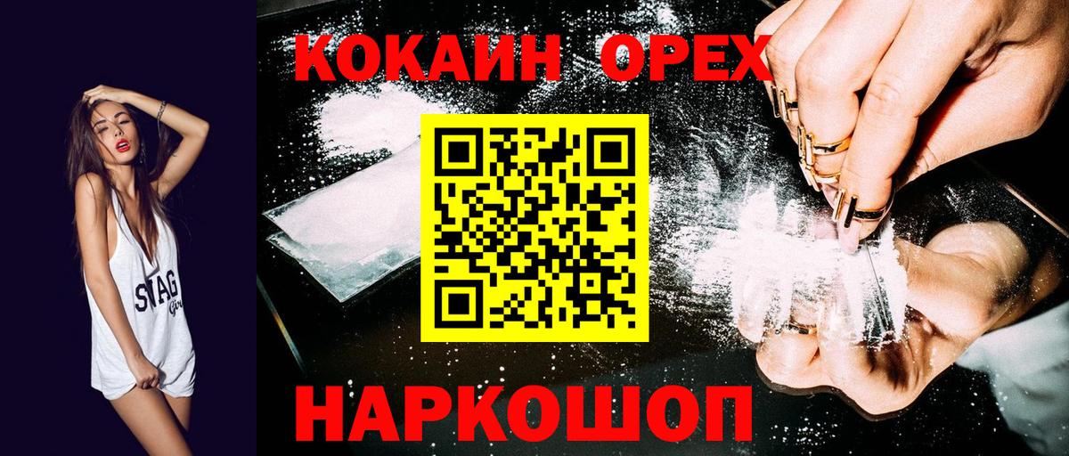 как найти закладки  Вход с VPN  КОКАИН  COCAIN Боливия  Касимов  Cocaine Columbia 