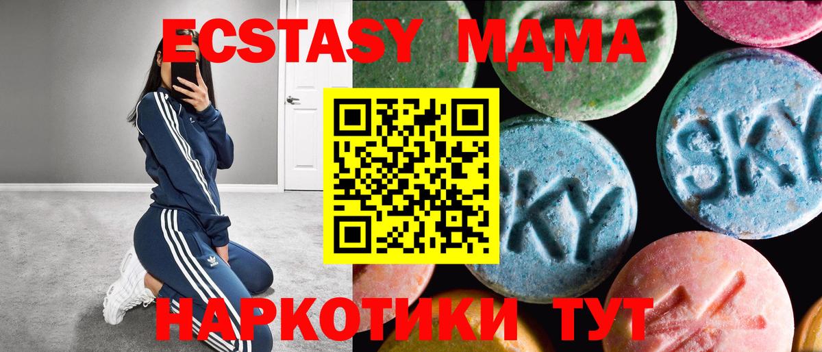 Ecstasy  Экстази ешки  Вход с VPN  Касимов 