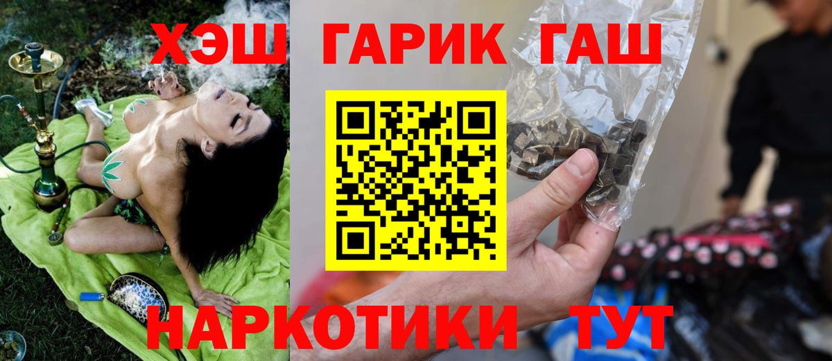 ГАШИШ Premium  ГАШИШ  ГАШ хэш  купить наркотики сайты  Вход с VPN  Касимов 