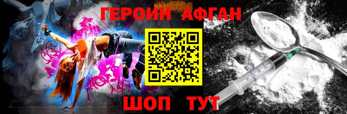 ГЕРОИН белый  Вход с VPN  Касимов 