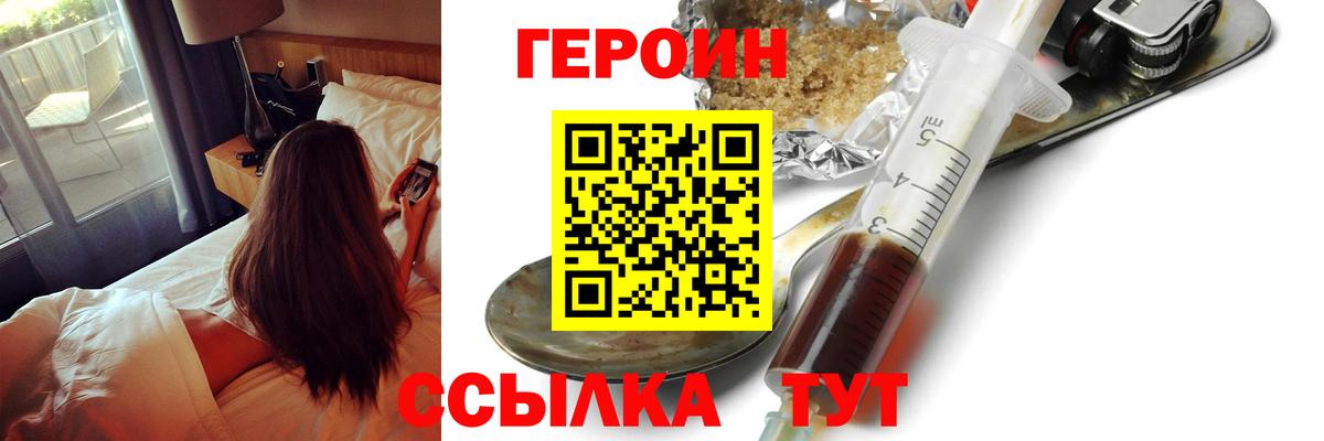 ГЕРОИН VHQ Касимов