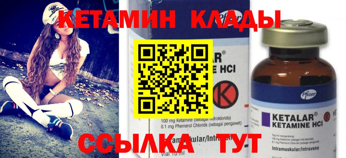 Касимов  маркетплейс клад  Вход с VPN  КЕТАМИН VHQ 