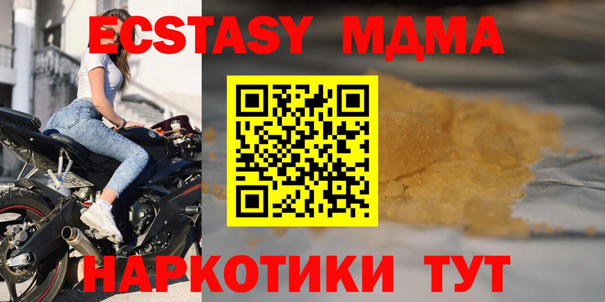 Касимов  MDMA кристаллы  MDMA VHQ  МДМА  Вход с VPN 