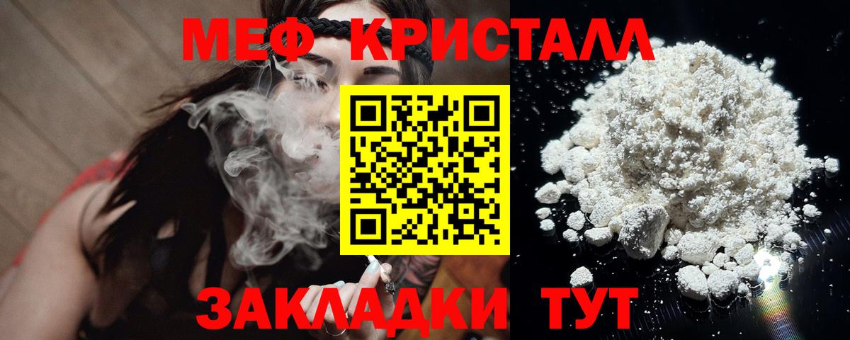 МЯУ-МЯУ  МЕФ mephedrone  Касимов  Вход с VPN  Меф mephedrone 