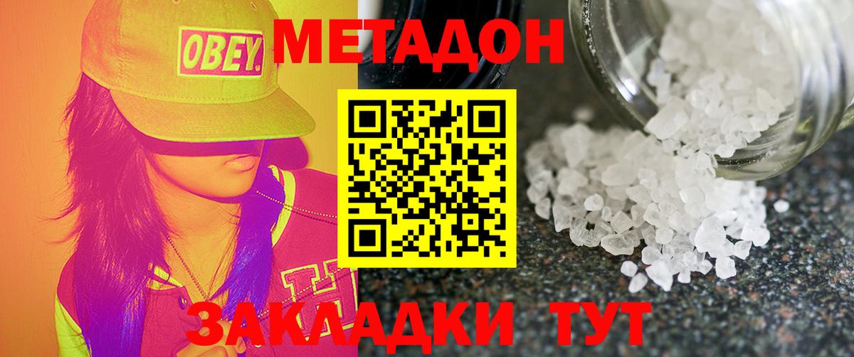Касимов  MEGA как войти  Метадон мёд  Вход с VPN  МЕТАДОН белоснежный 