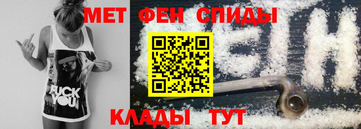Первитин кристалл  Первитин кристалл  Метамфетамин  Касимов  Вход с VPN 