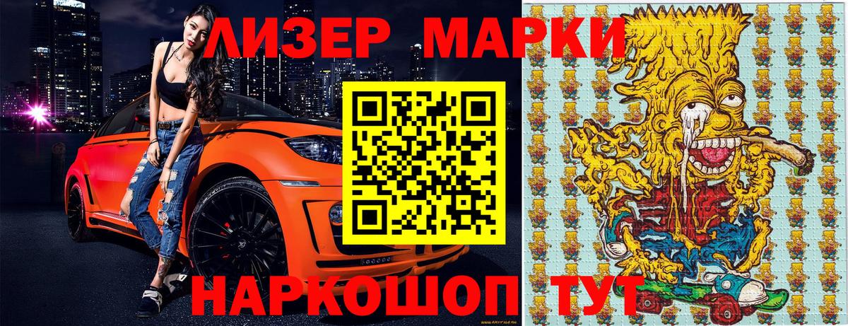 Наркотические марки 1,5мг  Вход с VPN  Касимов 
