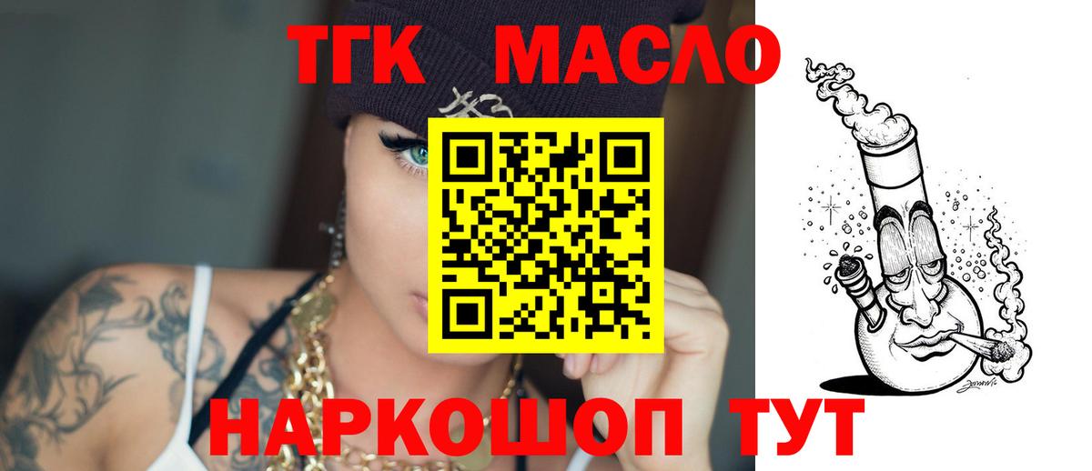 ТГК вейп с тгк Касимов